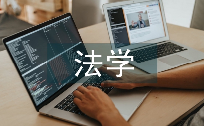 法學訴訟法