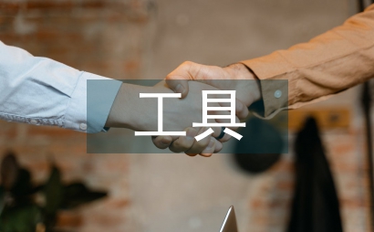 語文課程工具性與人文性