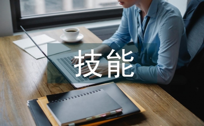 酒店管理民族文化技能培養