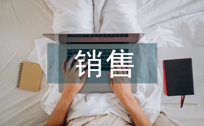 石化銷售企業信息安全論文