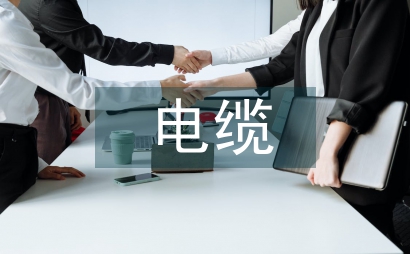 泄漏電纜