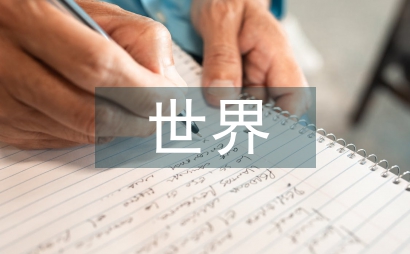 資本主義世界的經濟危機