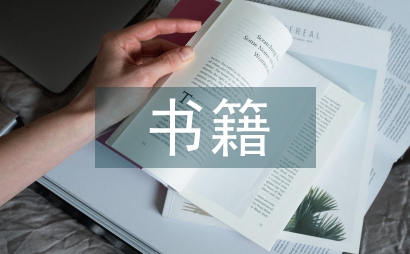 書籍封面設計實踐探索