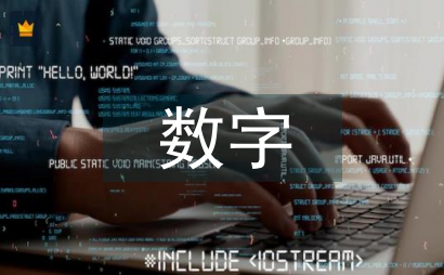 圖書館數字學術教育的形式與內容