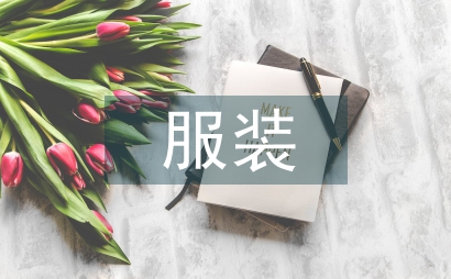 服裝立體裁剪課程個性化教學探索
