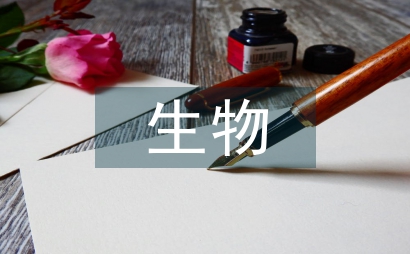 生物產業技術