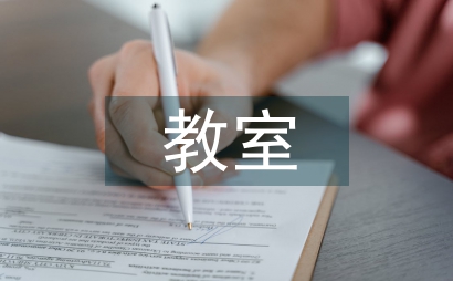 教育技術教室進化論研究