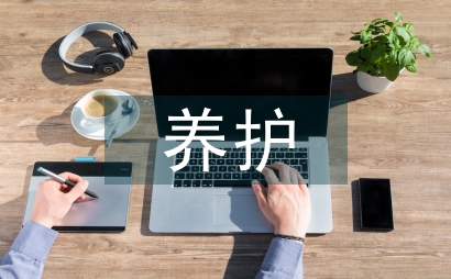 農村公路養護工程質量管理思考