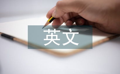 科技期刊英文水平影響因素探析