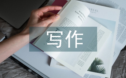文學史同人寫作分析