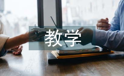 教學技巧培訓