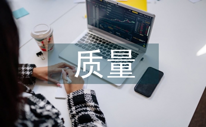 學術期刊編輯出版與質量建設