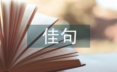 端午佳句簡短