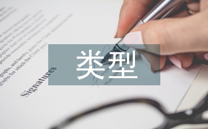 新聞媒體侵權的類型及責任主體