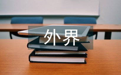 寒地舊工業建筑外界面更新