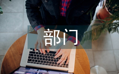 城管部門全年執法工作重點