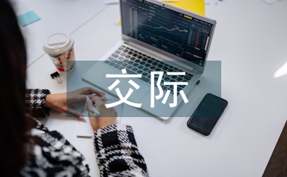 商務英語跨文化交際探微