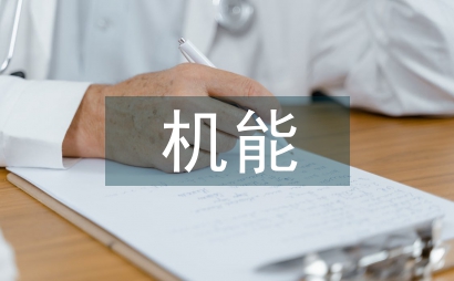 談機能實驗教學中藥學專業特色的突出