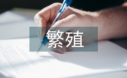 嫁接繁殖的方法