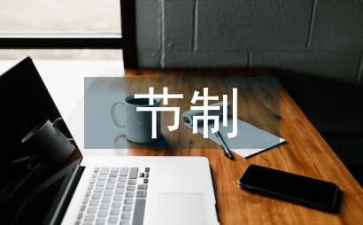 節制閘除險加固工程設計