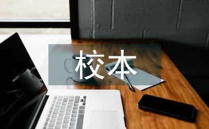 校本研修的途徑