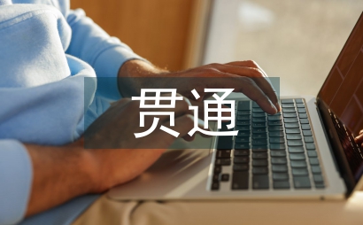 古代文學古今貫通教育思考