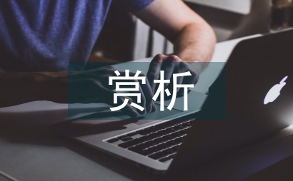 文學語言賞析