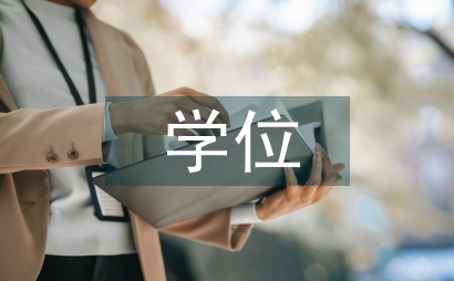 學位碩士研究生課程測繪工程論文