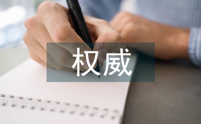 權威智商測試