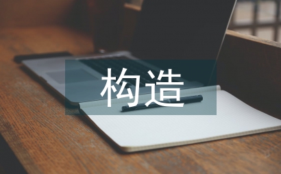 構造特色經濟文化品牌