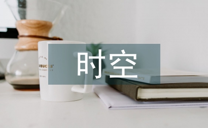 時空數據模型的地籍信息管理系統設計