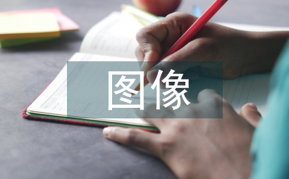 遙感圖像技術