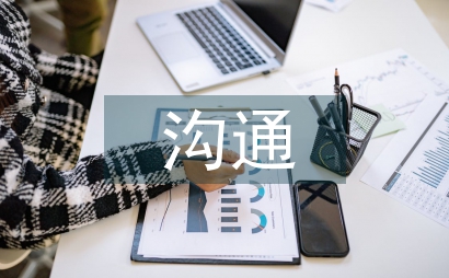 科技期刊編輯出版溝通原則