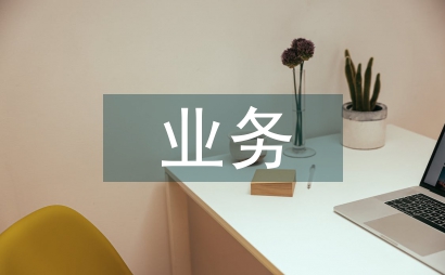 市場部業務管理