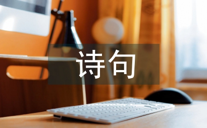 長城的詩句