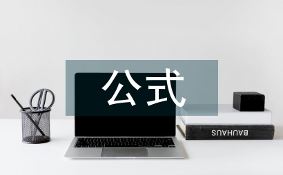 瞬時速度公式