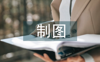 農業機械專業的機械制圖和制圖的融合