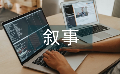 鄉土文學的敘事表達
