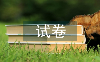 期中試卷