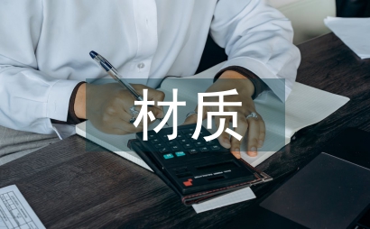 金屬材料材質分析