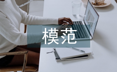 模范職工之家