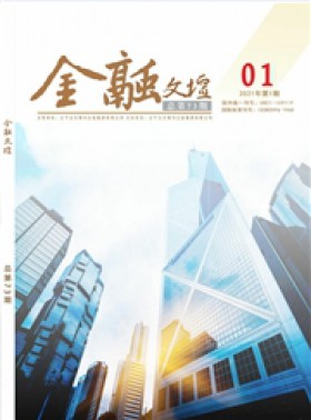 金融文壇期刊