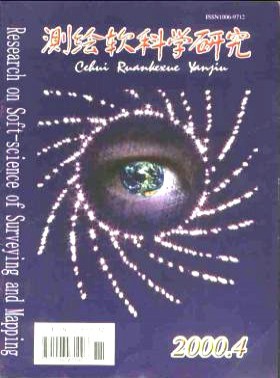 測繪軟科學研究期刊