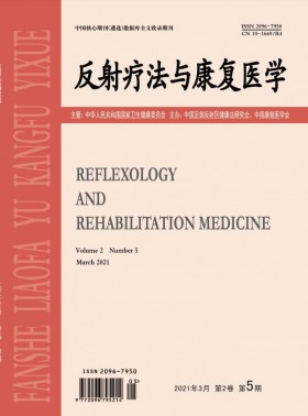 反射療法與康復醫學期刊