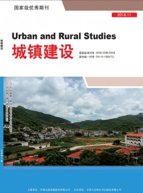 城鎮建設期刊