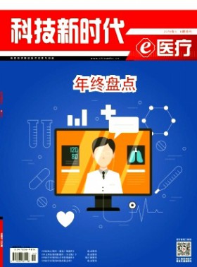 科技新時代期刊