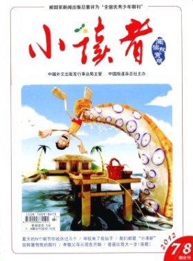小讀者期刊