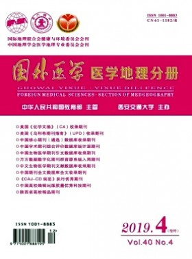 國外醫學·醫學地理分冊
