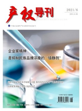  產權導刊