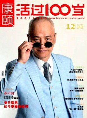 康頤期刊